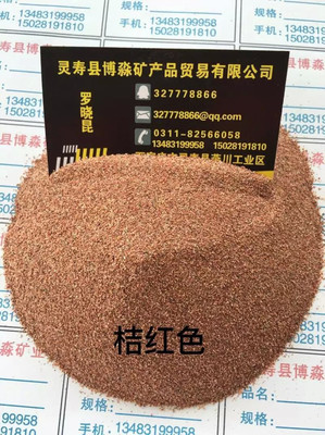 彩砂芙蓉红,桃红,南非红印度红 ,彩砂颜色,彩砂厂家,天然彩砂真石漆图片_高清图_细节图-灵寿县博淼矿产品贸易 -