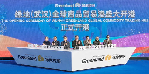 绿地全球商品贸易港落地武汉核心区 打造中部开放新模式新高地