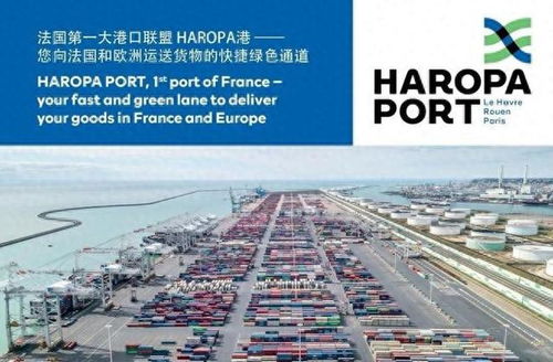 来中国是必然选择 法国第一大港口联盟来华开拓海上贸易新机遇